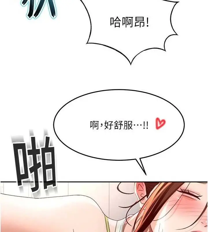 漫画《顶加套房的春天》第36话第138张图