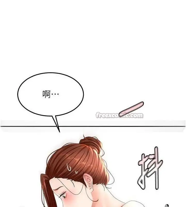 漫画《顶加套房的春天》第36话第14张图