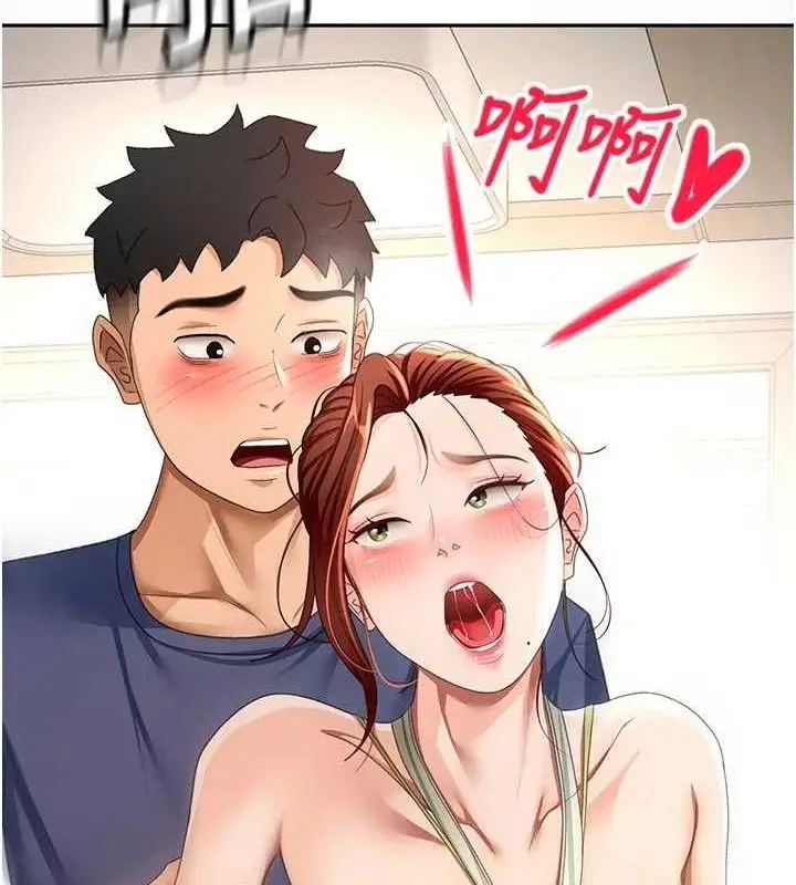 漫画《顶加套房的春天》第36话第142张图