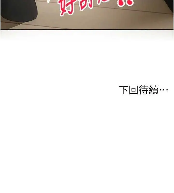 漫画《顶加套房的春天》第36话第145张图