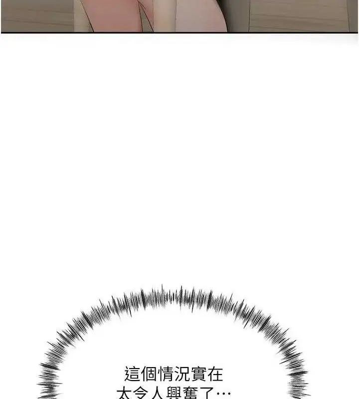 漫画《顶加套房的春天》第36话第16张图