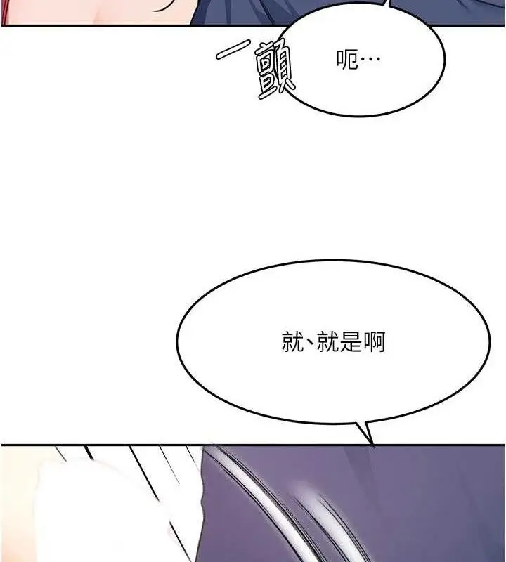 漫画《顶加套房的春天》第36话第25张图