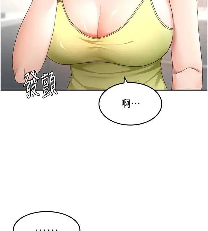 漫画《顶加套房的春天》第36话第36张图
