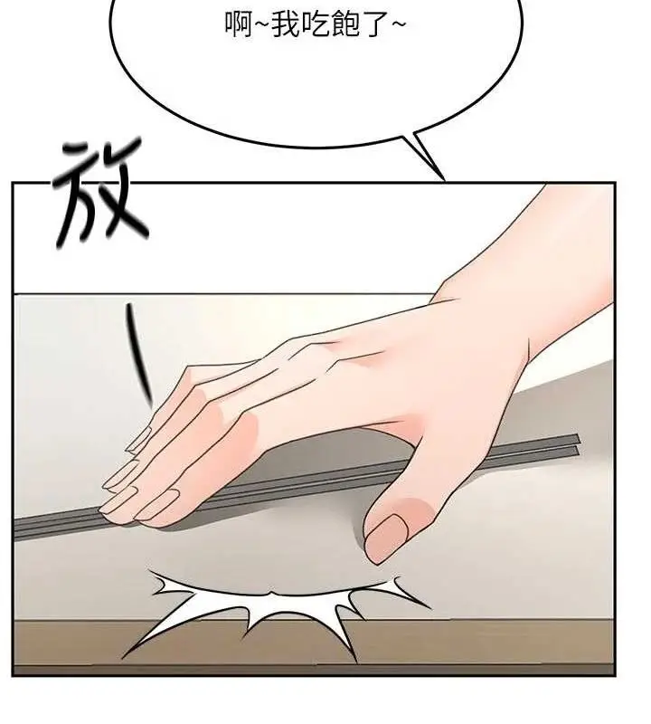 漫画《顶加套房的春天》第36话第39张图