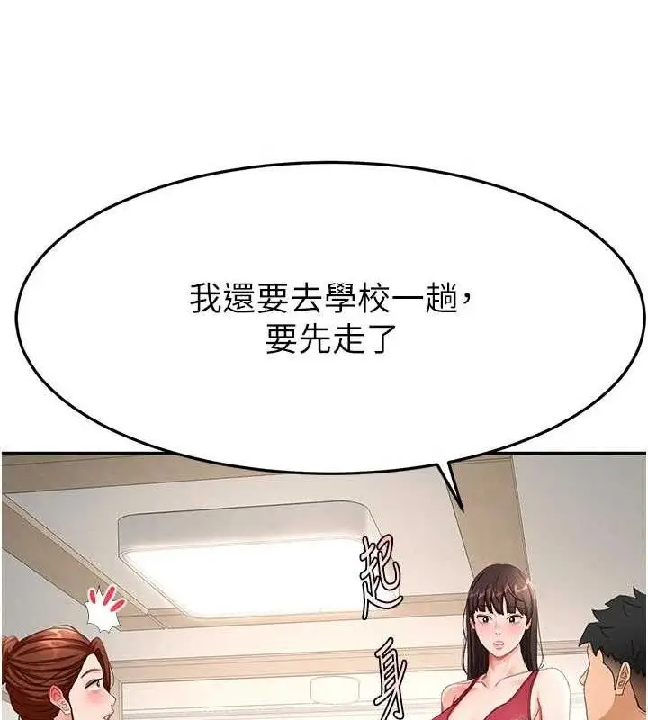 漫画《顶加套房的春天》第36话第40张图