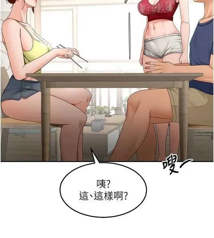 漫画《顶加套房的春天》第36话第41张图