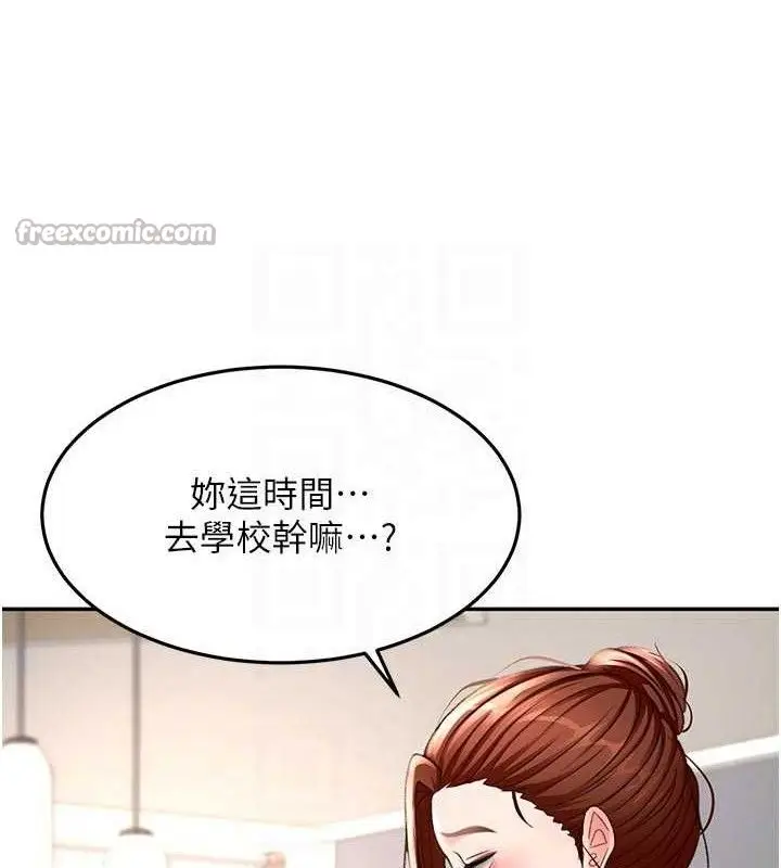 漫画《顶加套房的春天》第36话第42张图