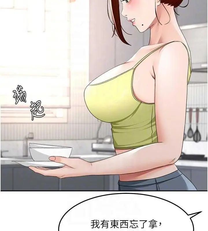 漫画《顶加套房的春天》第36话第43张图