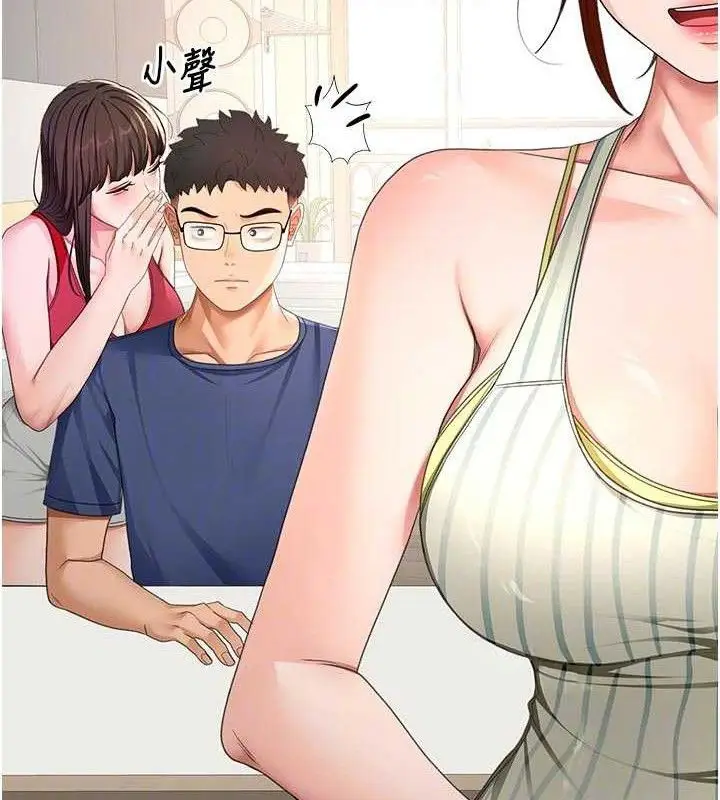 漫画《顶加套房的春天》第36话第45张图