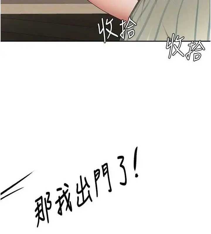 漫画《顶加套房的春天》第36话第46张图