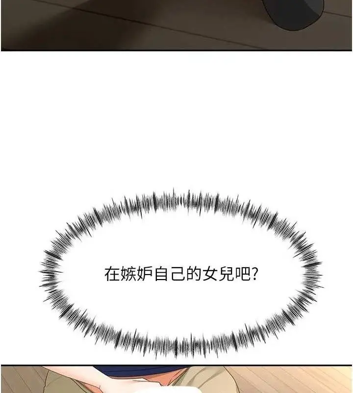漫画《顶加套房的春天》第36话第5张图