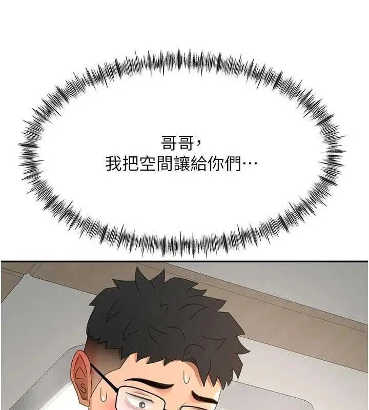 漫画《顶加套房的春天》第36话第50张图