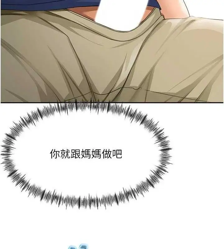 漫画《顶加套房的春天》第36话第52张图