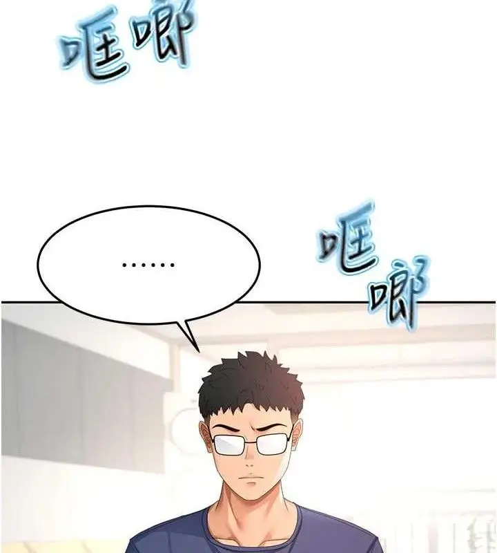 漫画《顶加套房的春天》第36话第53张图