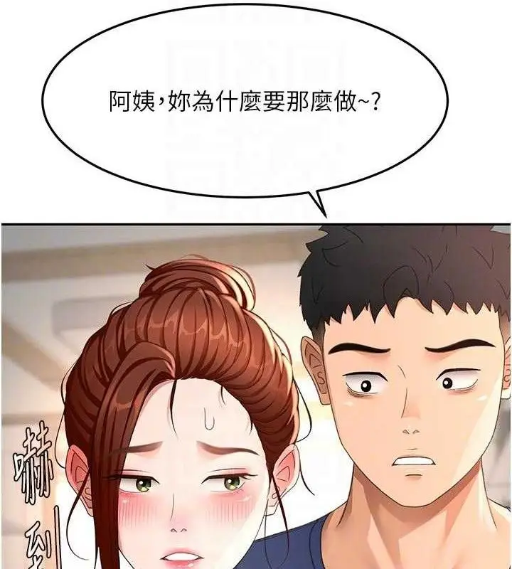 漫画《顶加套房的春天》第36话第58张图