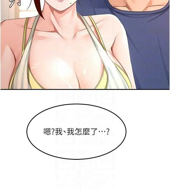 漫画《顶加套房的春天》第36话第59张图