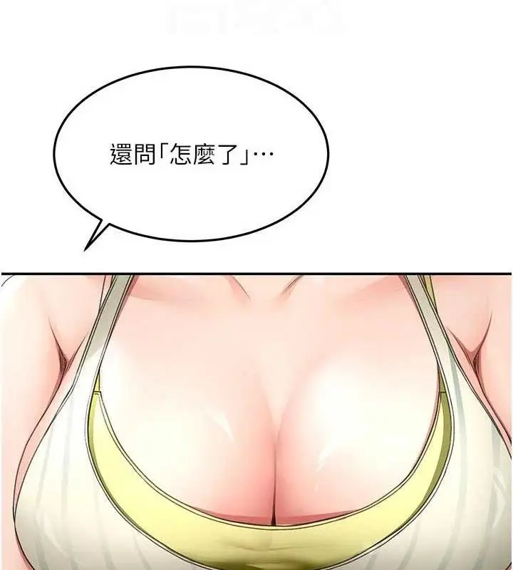 漫画《顶加套房的春天》第36话第60张图