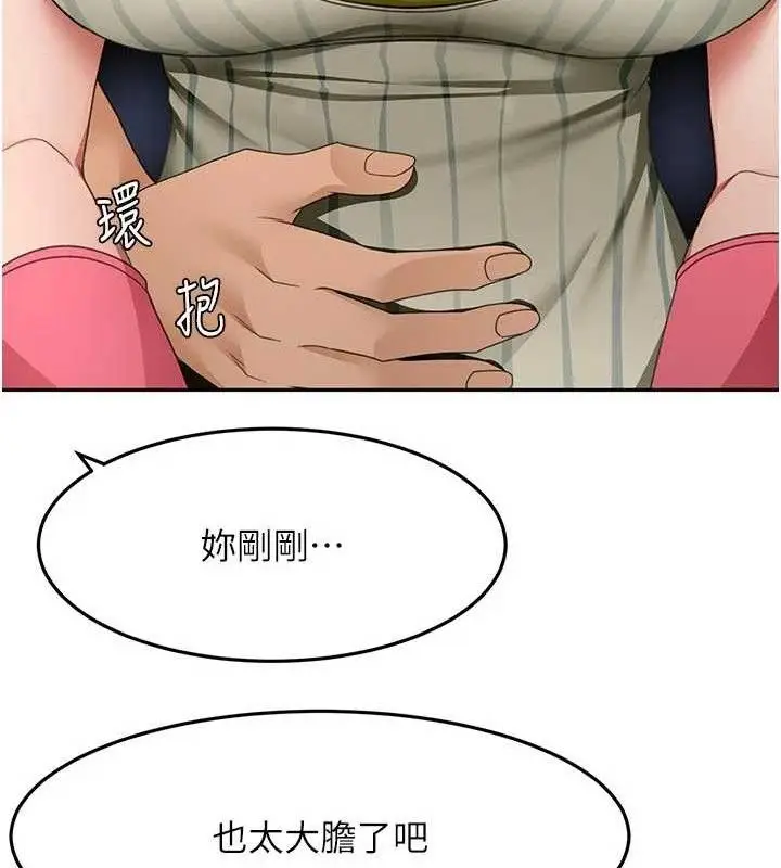 漫画《顶加套房的春天》第36话第61张图