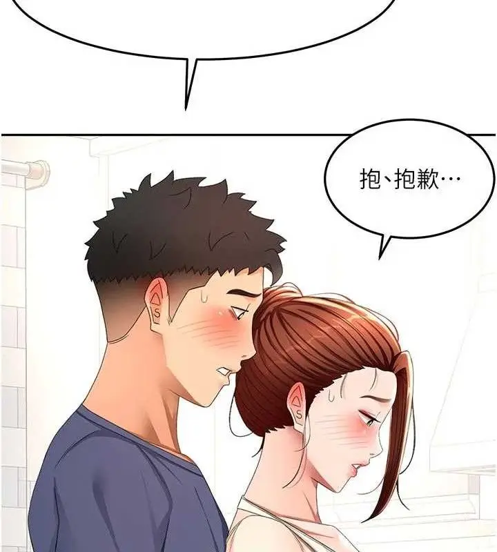 漫画《顶加套房的春天》第36话第62张图