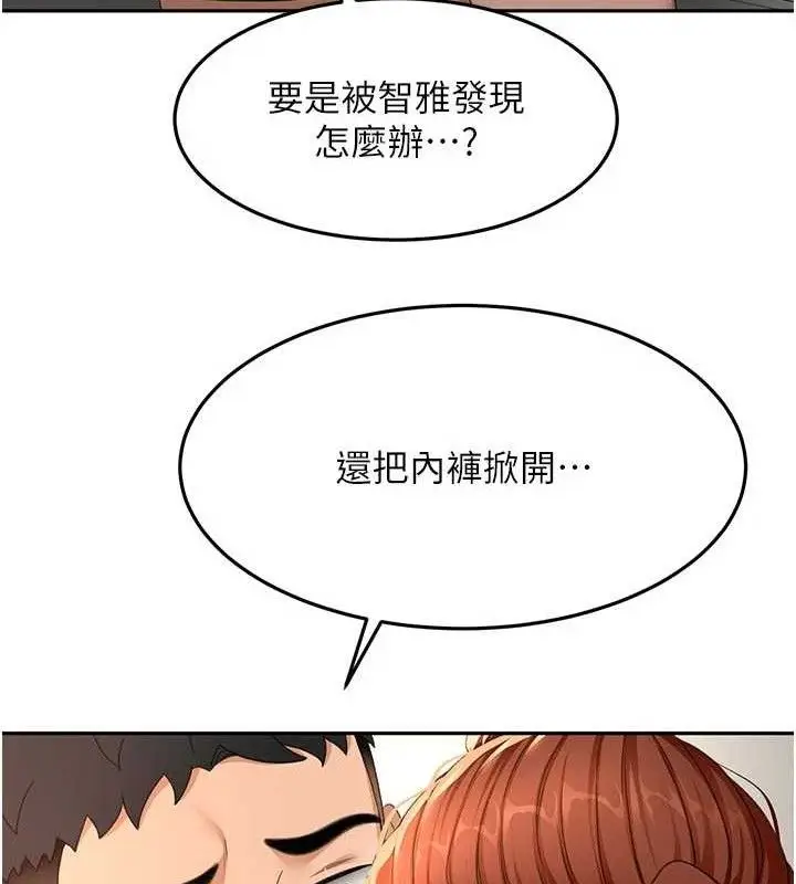 漫画《顶加套房的春天》第36话第64张图