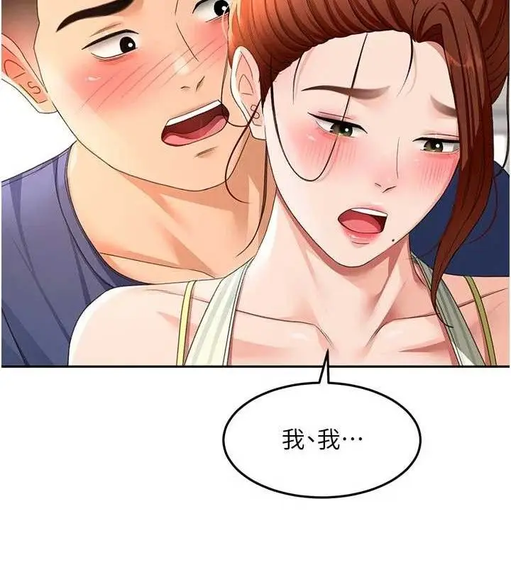 漫画《顶加套房的春天》第36话第65张图