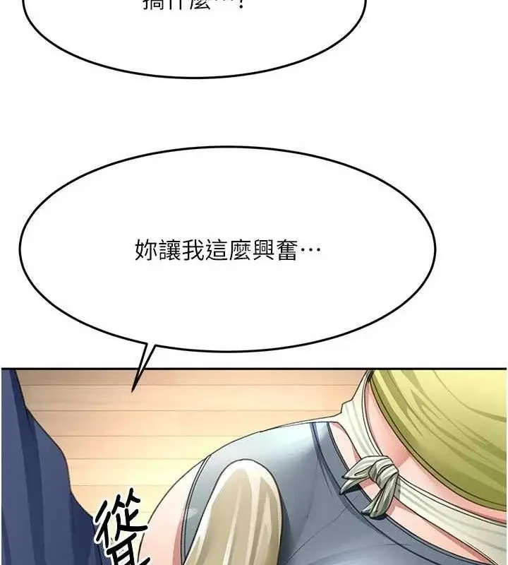 漫画《顶加套房的春天》第36话第68张图