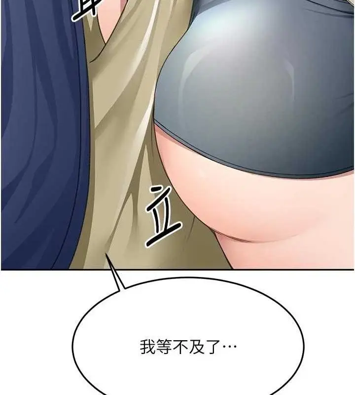 漫画《顶加套房的春天》第36话第69张图