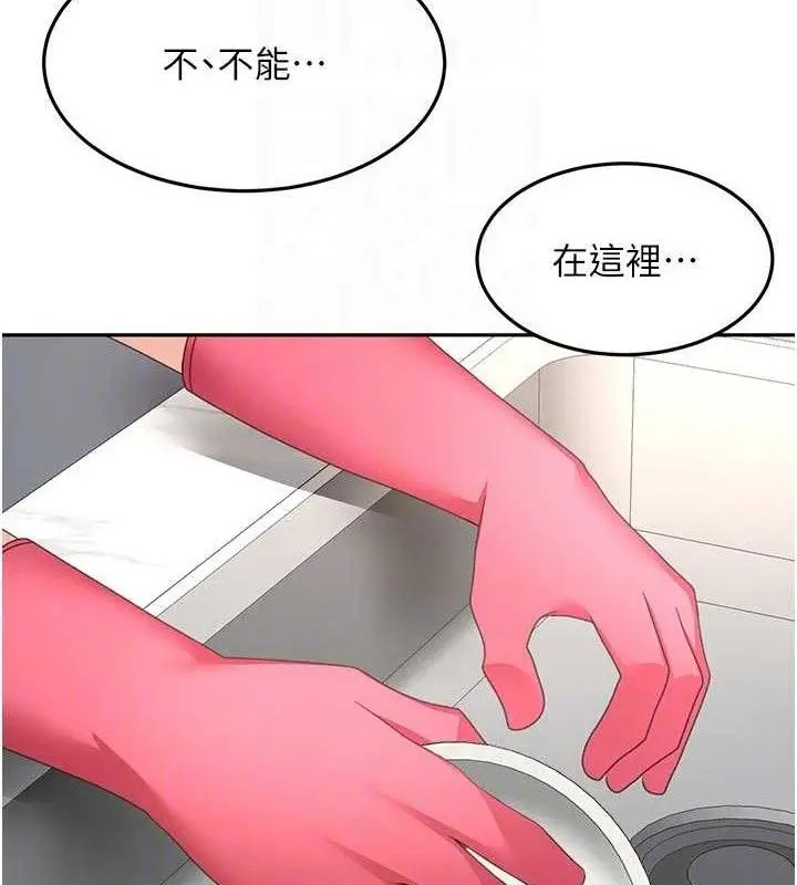 漫画《顶加套房的春天》第36话第72张图