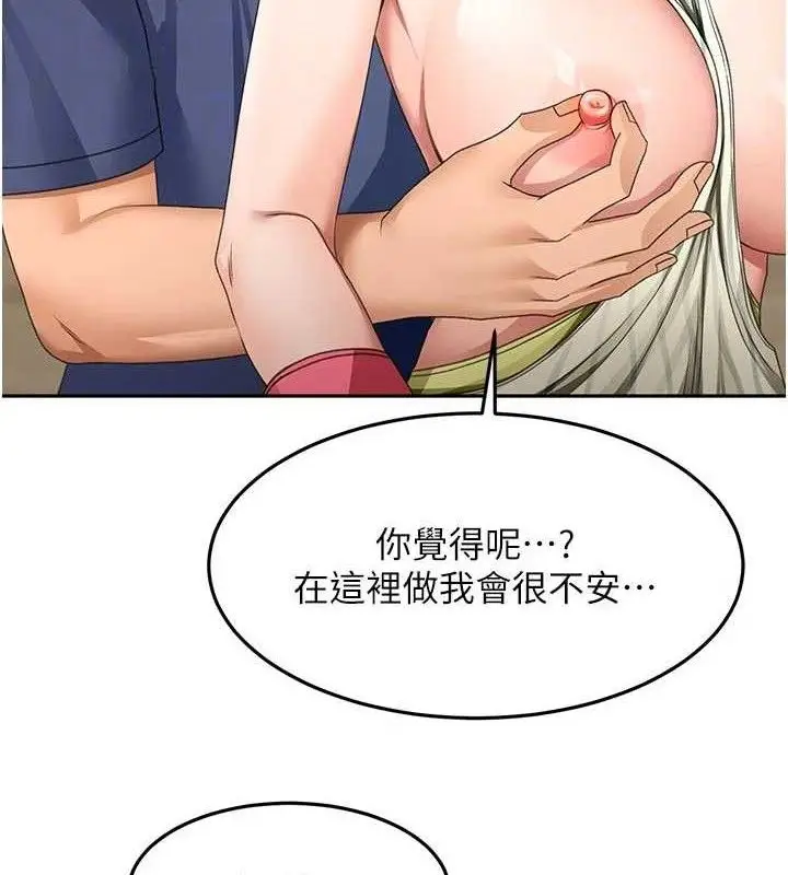 漫画《顶加套房的春天》第36话第75张图