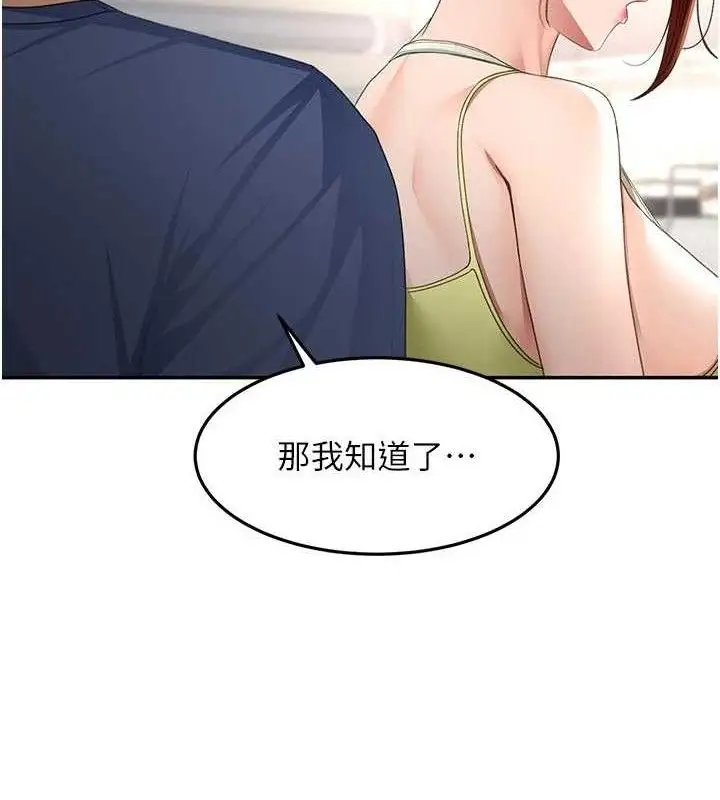 漫画《顶加套房的春天》第36话第77张图