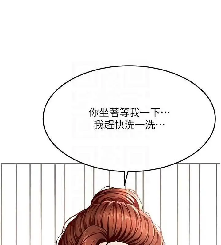 漫画《顶加套房的春天》第36话第78张图
