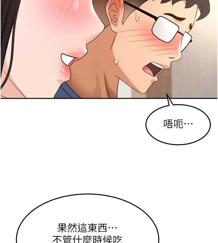 漫画《顶加套房的春天》第36话第8张图