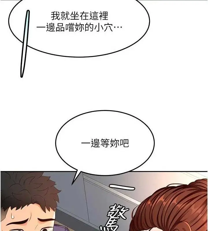 漫画《顶加套房的春天》第36话第82张图