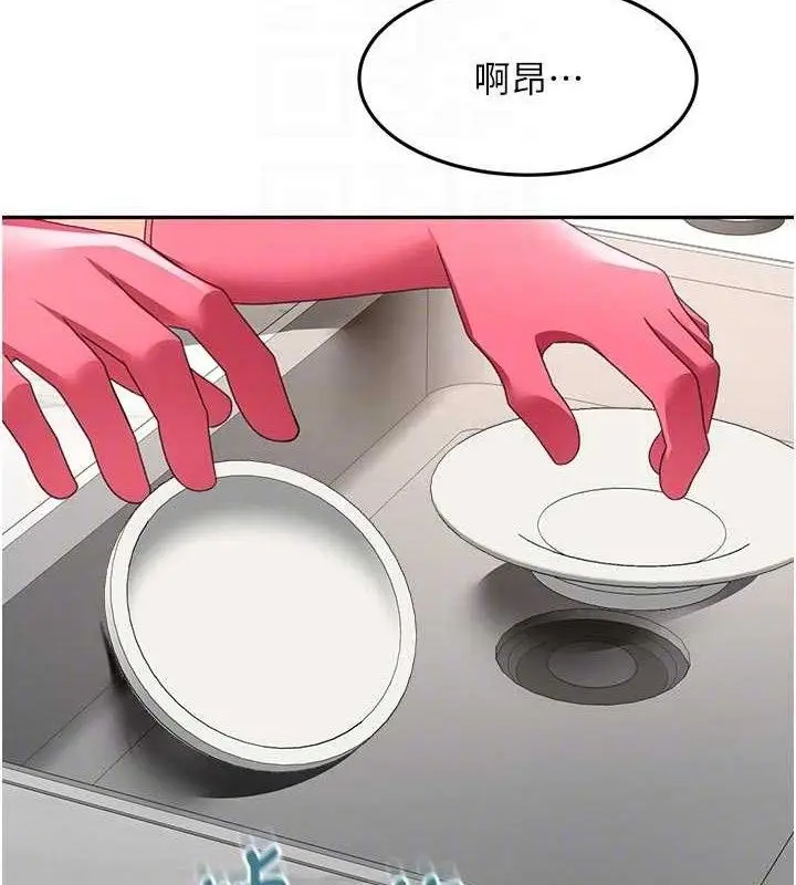 漫画《顶加套房的春天》第36话第88张图