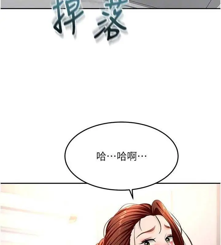 漫画《顶加套房的春天》第36话第89张图