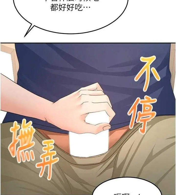 漫画《顶加套房的春天》第36话第9张图