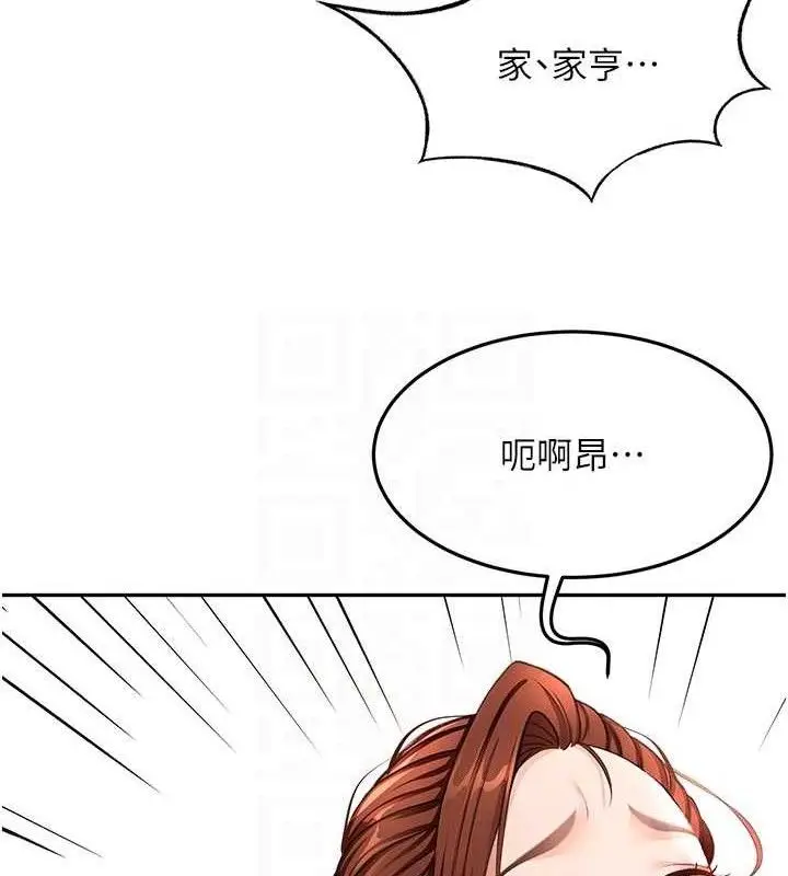 漫画《顶加套房的春天》第36话第93张图