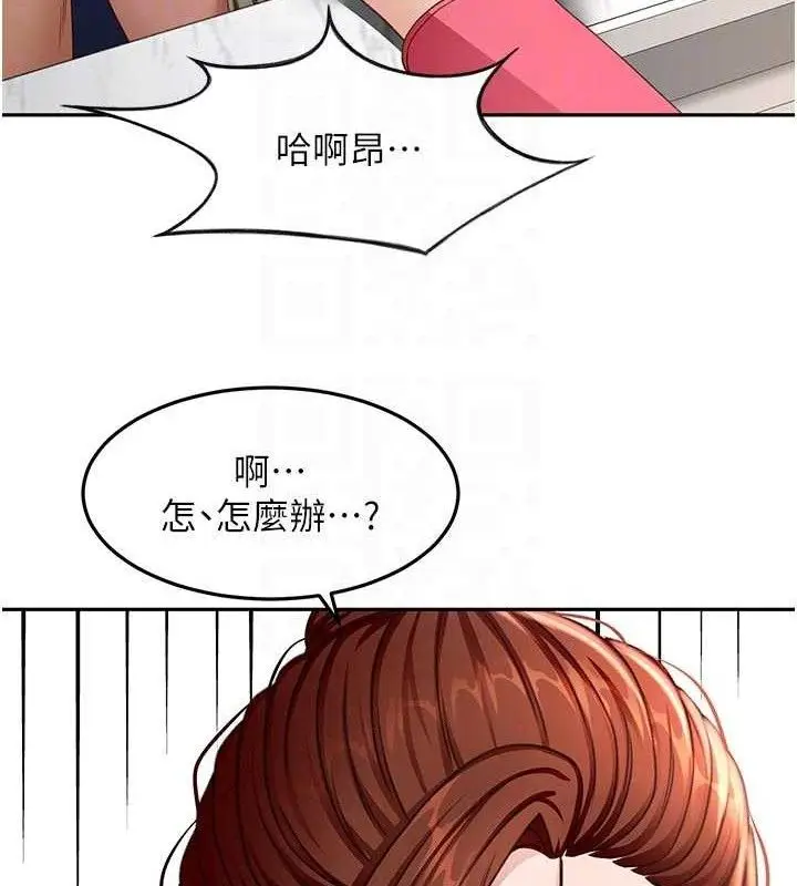漫画《顶加套房的春天》第36话第95张图