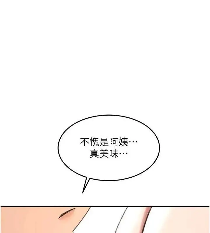 漫画《顶加套房的春天》第36话第97张图