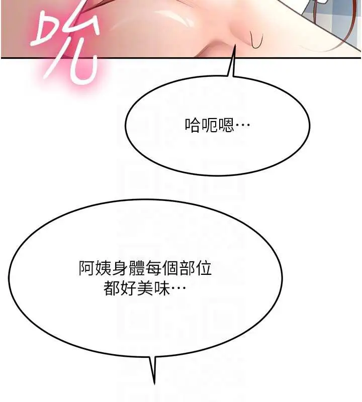 漫画《顶加套房的春天》第37话第105张图