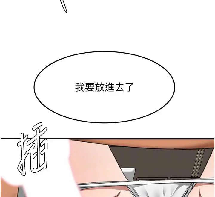 漫画《顶加套房的春天》第37话第107张图