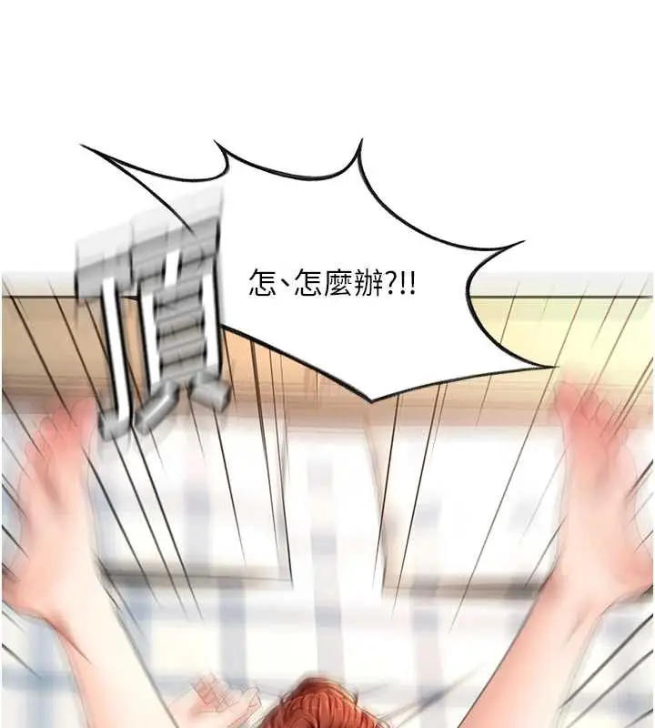 漫画《顶加套房的春天》第37话第118张图