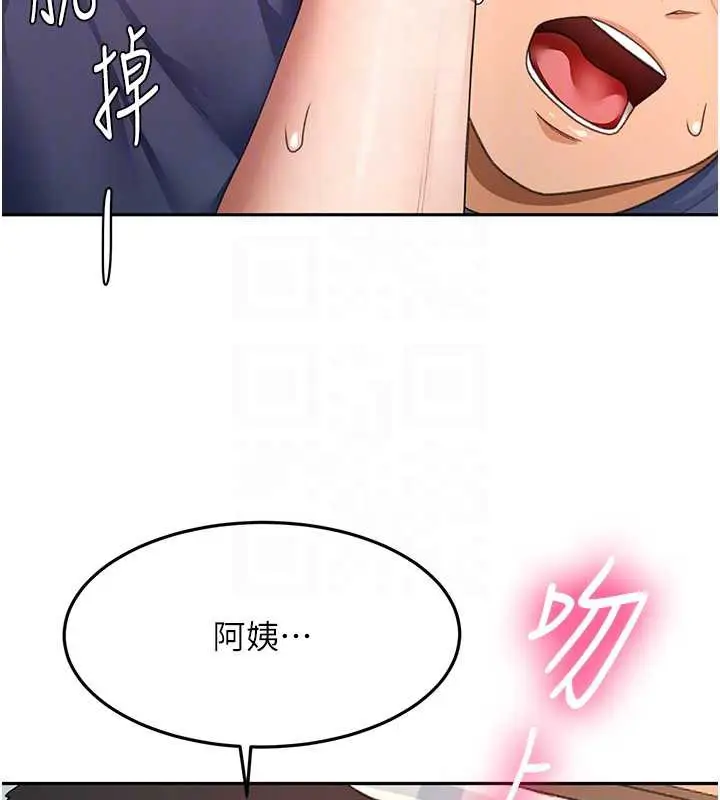 漫画《顶加套房的春天》第37话第122张图