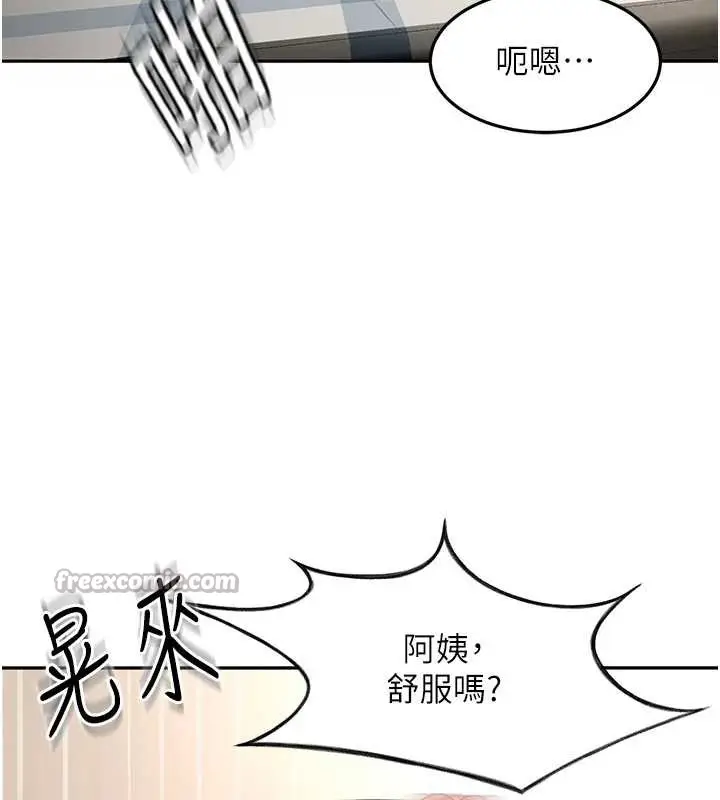 漫画《顶加套房的春天》第37话第126张图