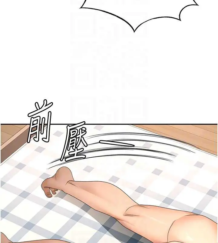 漫画《顶加套房的春天》第37话第129张图