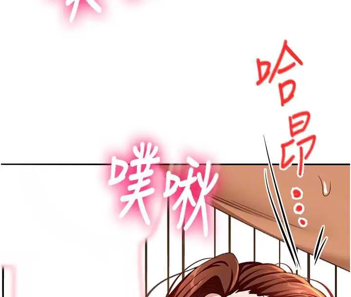 漫画《顶加套房的春天》第37话第131张图
