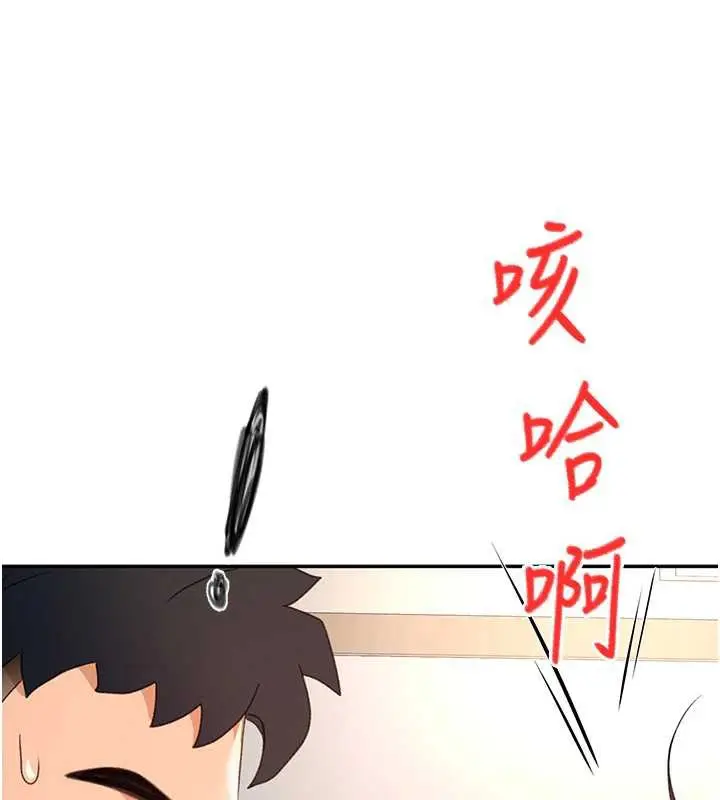 漫画《顶加套房的春天》第37话第136张图