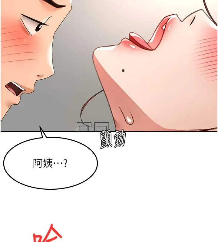 漫画《顶加套房的春天》第37话第137张图