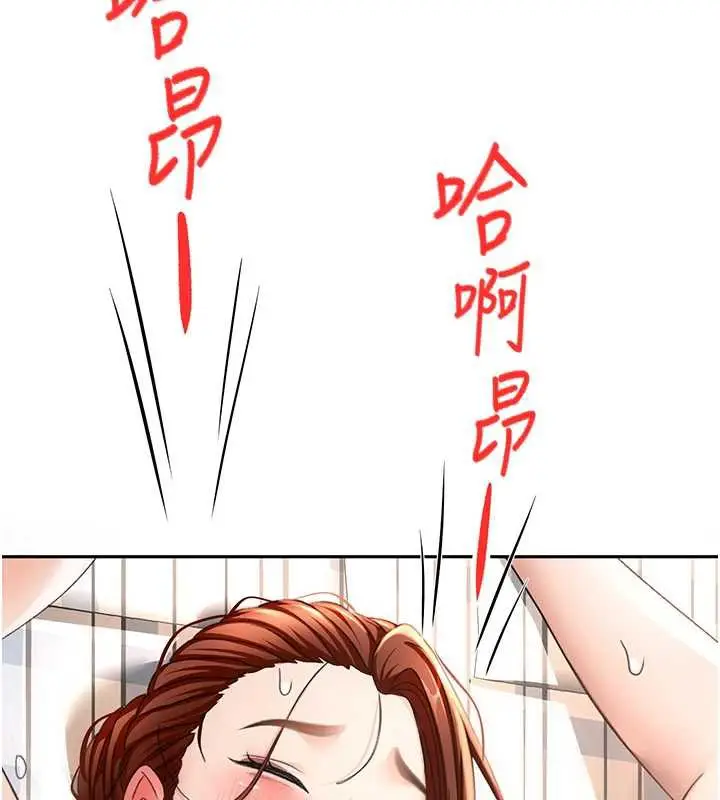漫画《顶加套房的春天》第37话第138张图