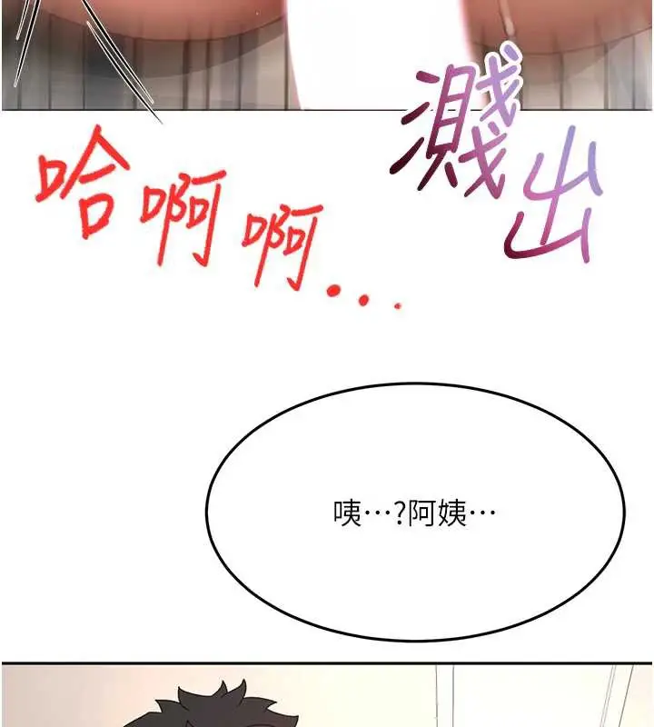漫画《顶加套房的春天》第37话第141张图